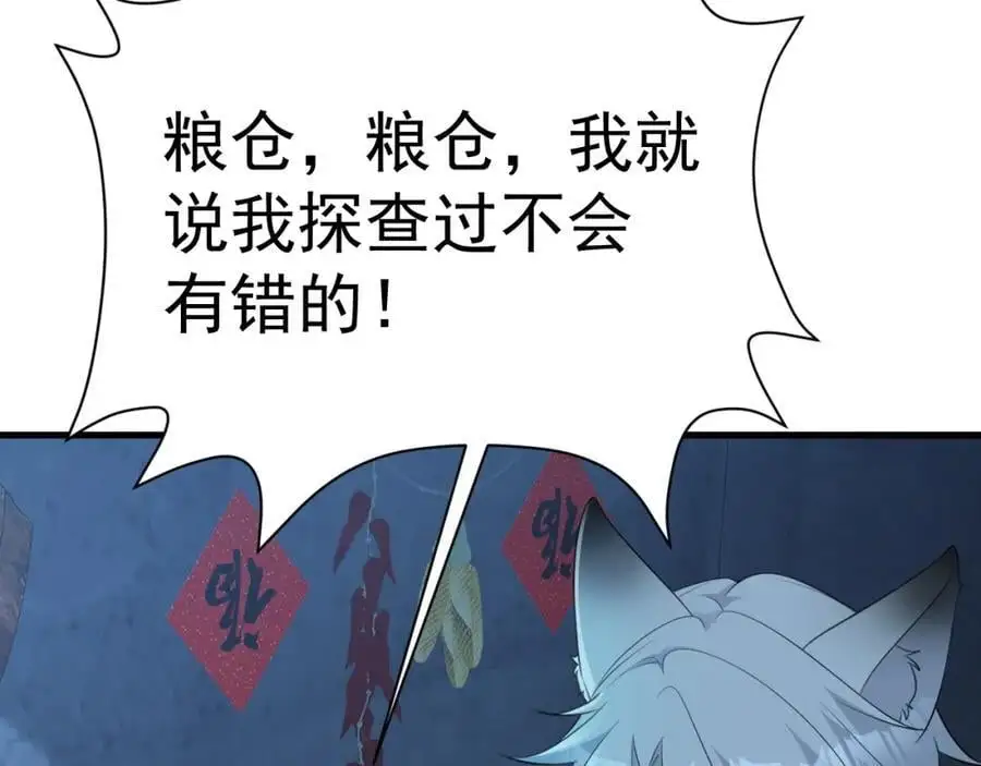 第63话 小黑蜥蜴要上位？！ 第35页