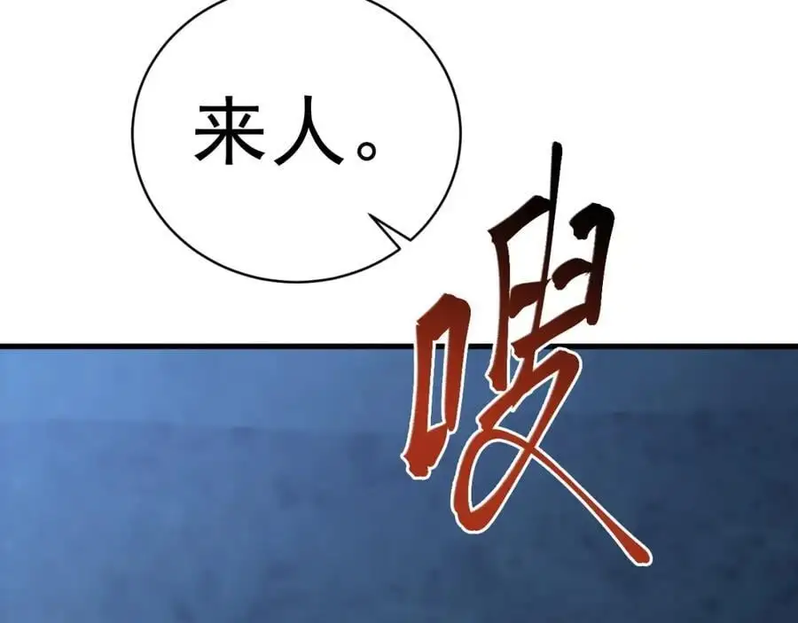第63话 小黑蜥蜴要上位？！ 第39页