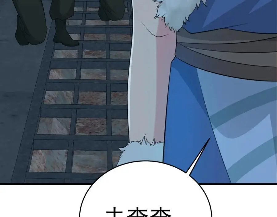 第63话 小黑蜥蜴要上位？！ 第42页