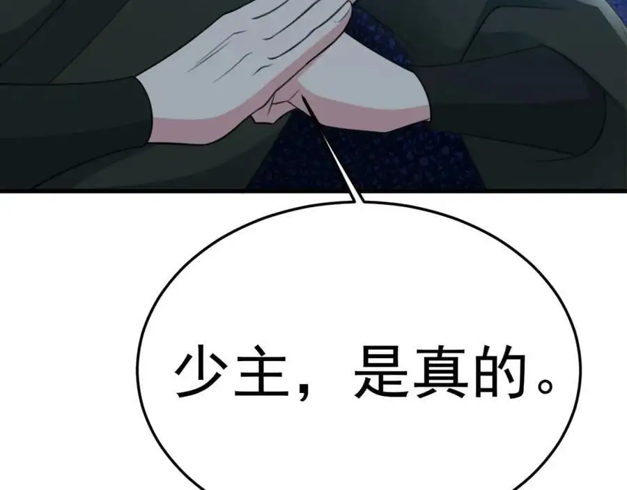 第63话 小黑蜥蜴要上位？！ 第48页