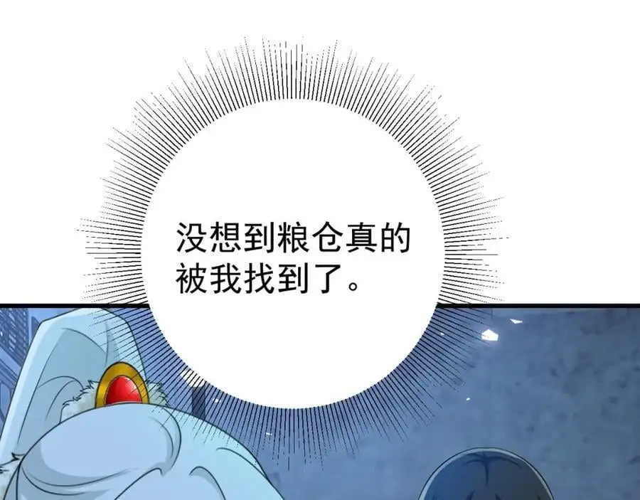 第63话 小黑蜥蜴要上位？！ 第50页