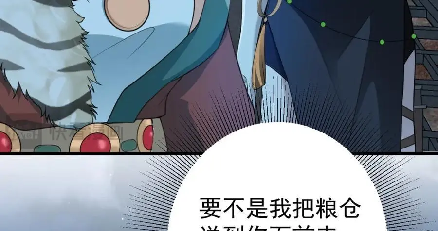 第63话 小黑蜥蜴要上位？！ 第52页