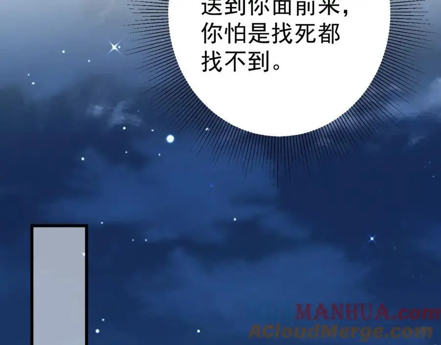 第63话 小黑蜥蜴要上位？！ 第53页