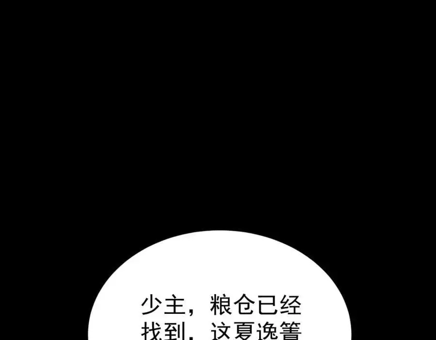 第63话 小黑蜥蜴要上位？！ 第60页