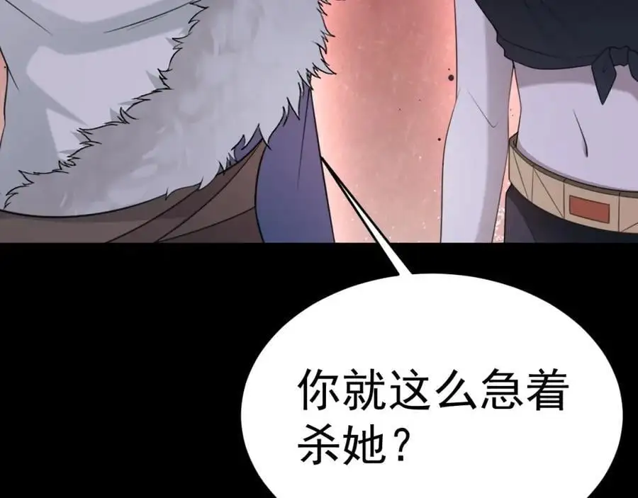 第63话 小黑蜥蜴要上位？！ 第63页