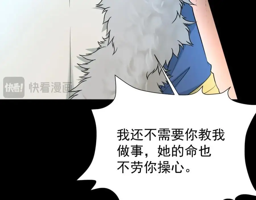 第63话 小黑蜥蜴要上位？！ 第71页