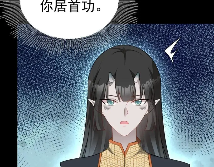 第63话 小黑蜥蜴要上位？！ 第88页