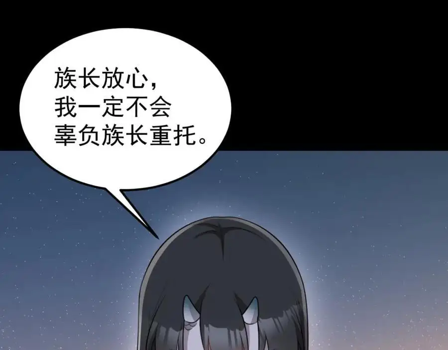 第63话 小黑蜥蜴要上位？！ 第100页