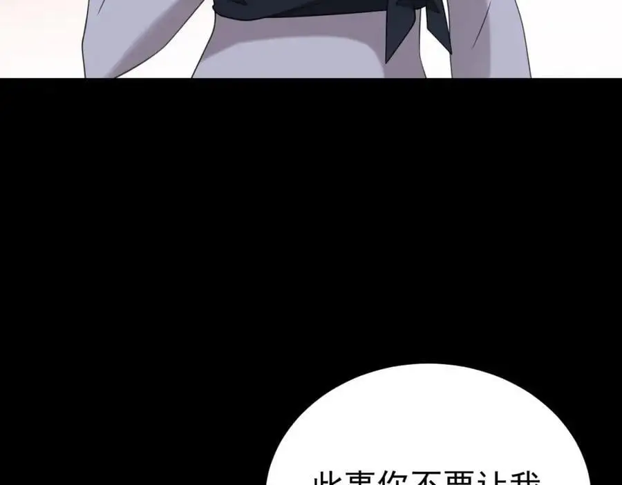 第63话 小黑蜥蜴要上位？！ 第102页