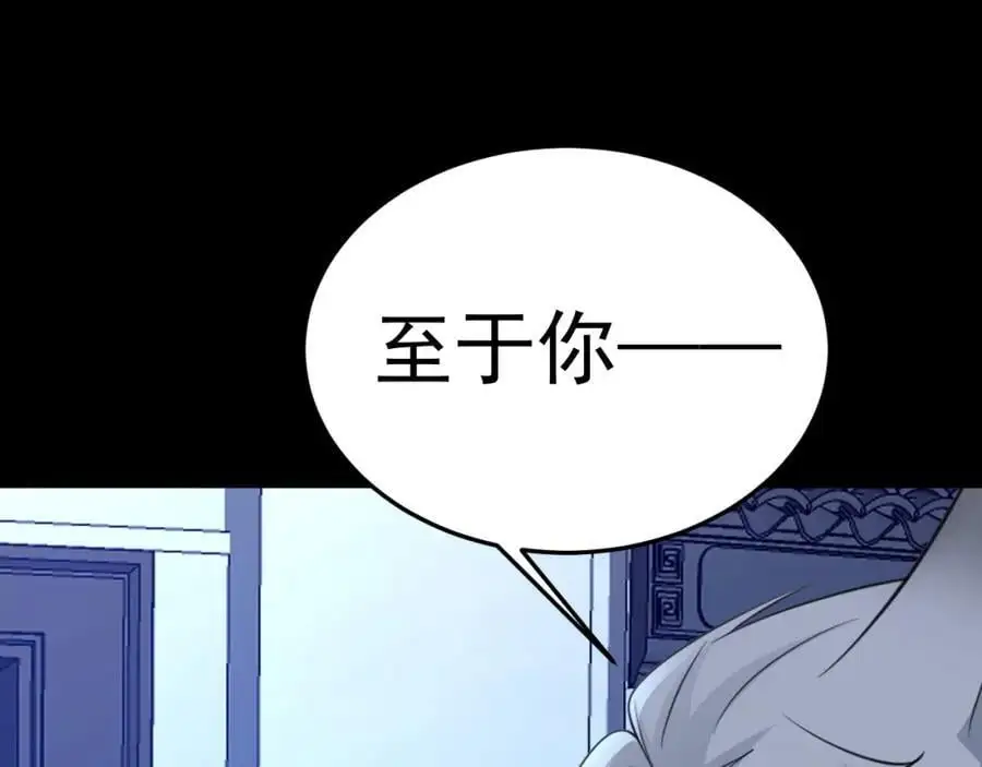 第63话 小黑蜥蜴要上位？！ 第106页