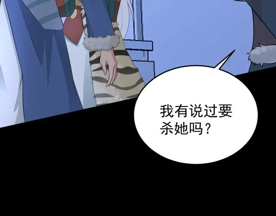 第63话 小黑蜥蜴要上位？！ 第114页
