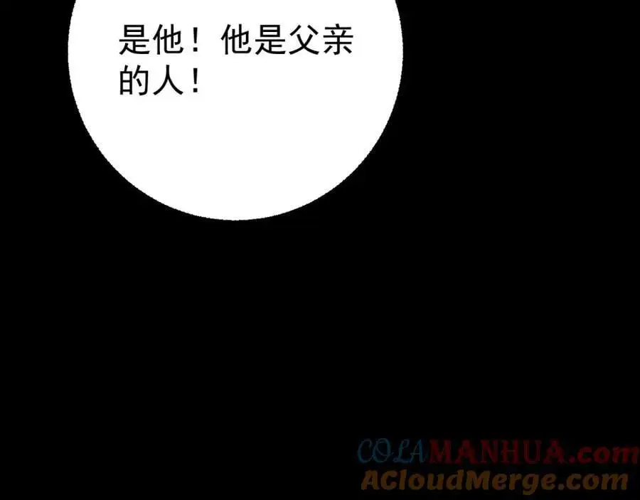 第63话 小黑蜥蜴要上位？！ 第129页