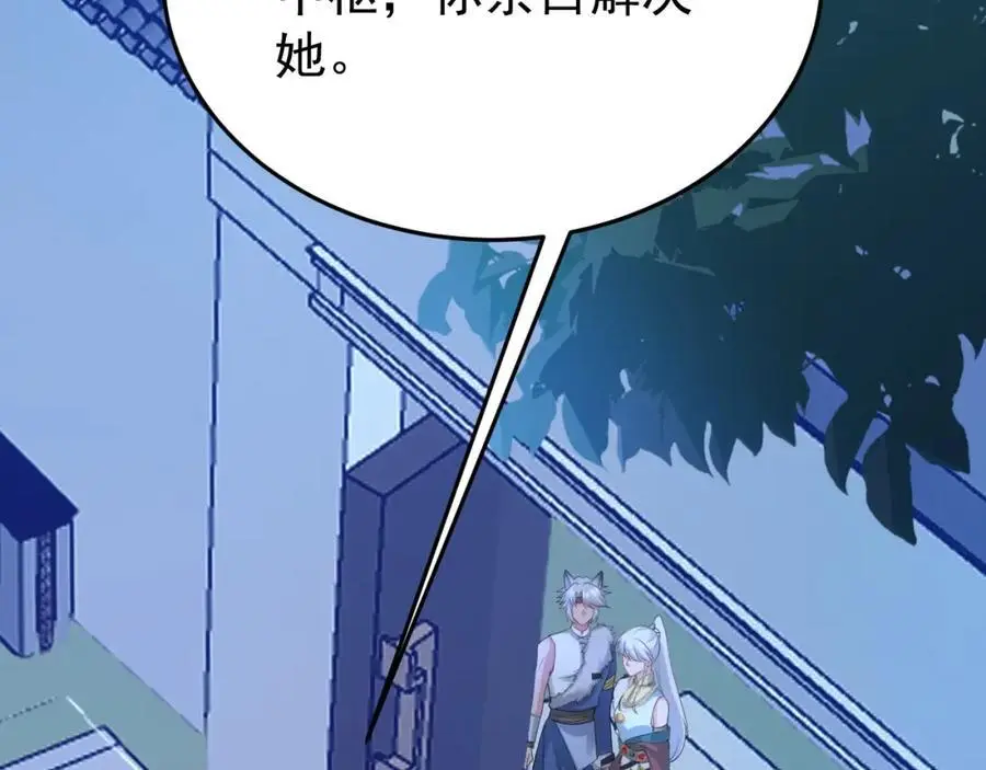 第63话 小黑蜥蜴要上位？！ 第131页