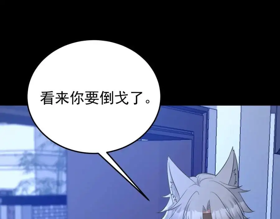 第63话 小黑蜥蜴要上位？！ 第135页