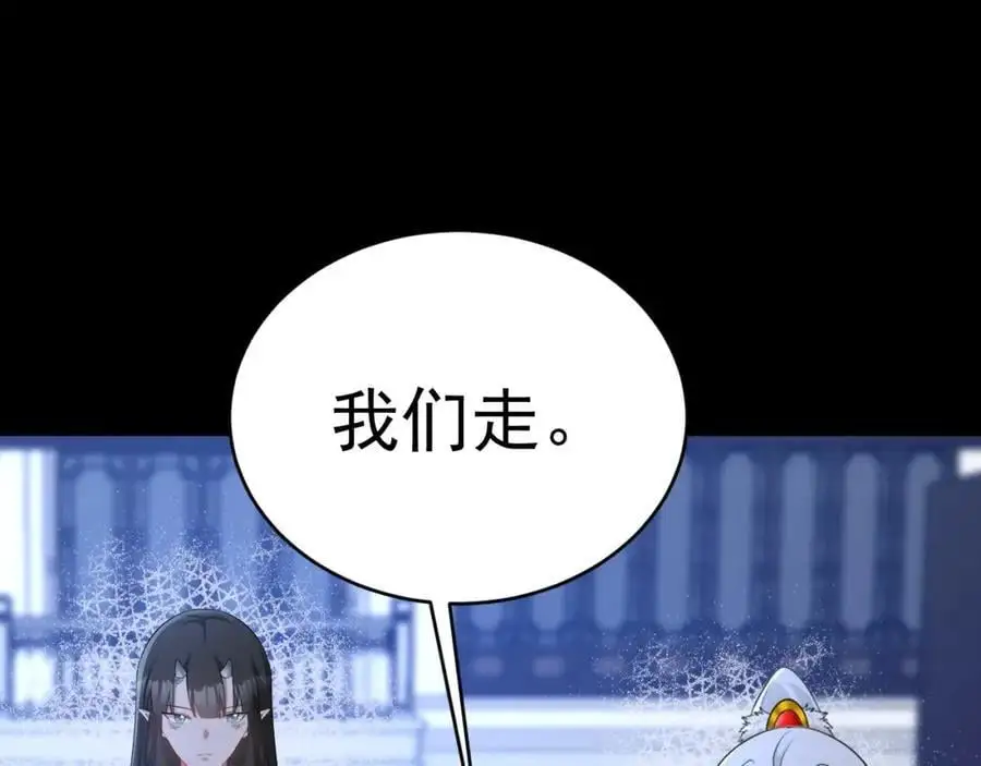 第63话 小黑蜥蜴要上位？！ 第139页