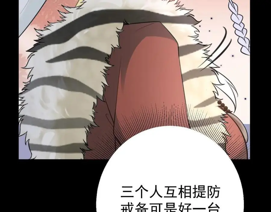 第63话 小黑蜥蜴要上位？！ 第148页