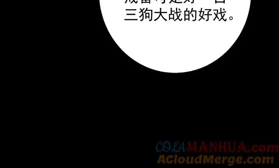 第63话 小黑蜥蜴要上位？！ 第149页