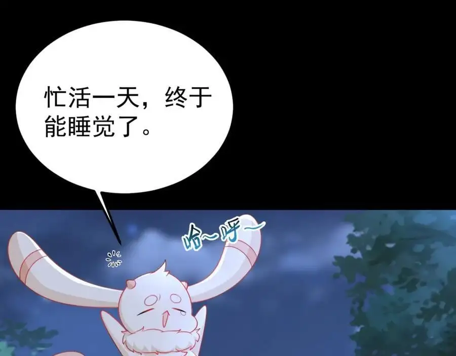 第63话 小黑蜥蜴要上位？！ 第150页