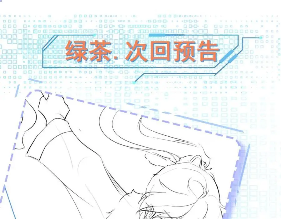 第63话 小黑蜥蜴要上位？！ 第154页