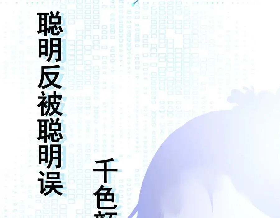 第63话 小黑蜥蜴要上位？！ 第158页