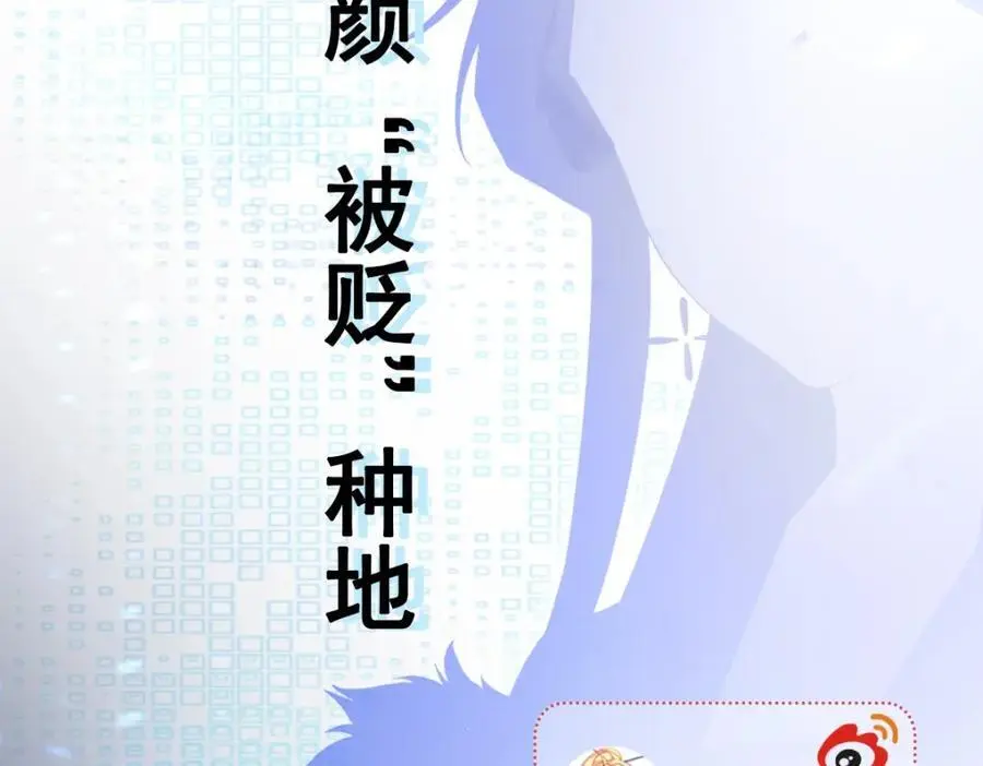 第63话 小黑蜥蜴要上位？！ 第159页