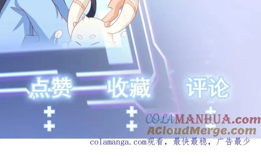 第63话 小黑蜥蜴要上位？！ 第161页