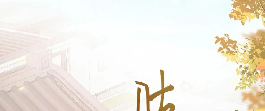 第64话 蜥蜴种田 第8页