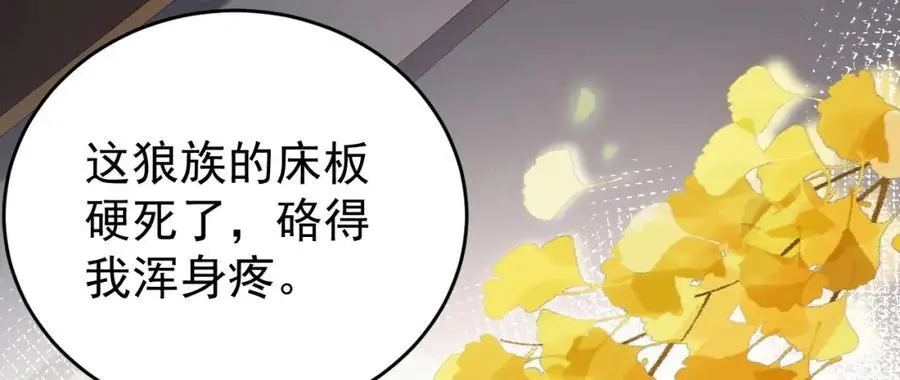 第64话 蜥蜴种田 第11页