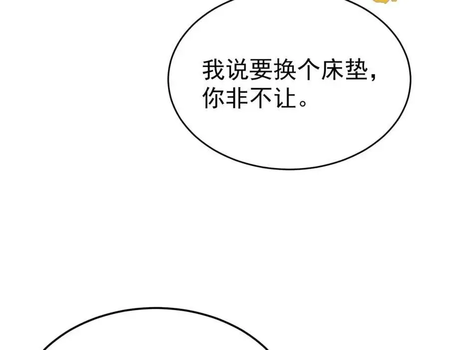 第64话 蜥蜴种田 第15页