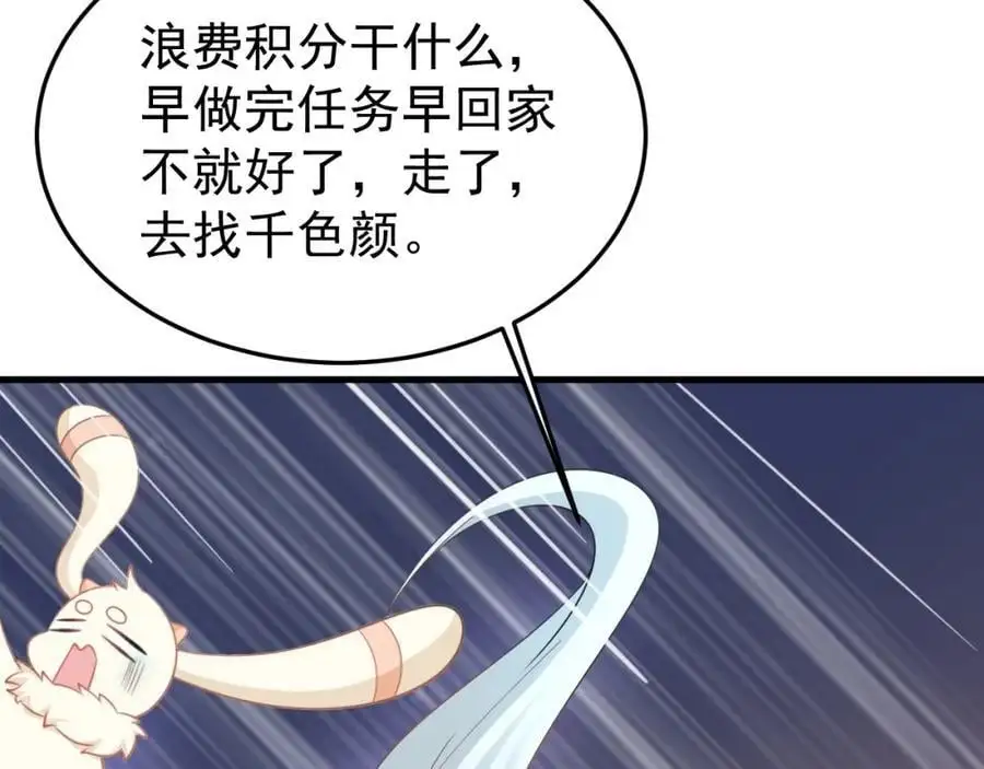 第64话 蜥蜴种田 第16页