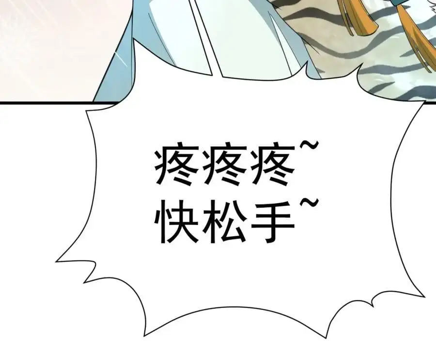 第64话 蜥蜴种田 第19页