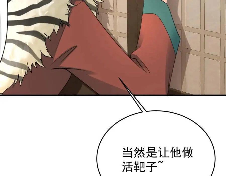 第64话 蜥蜴种田 第23页