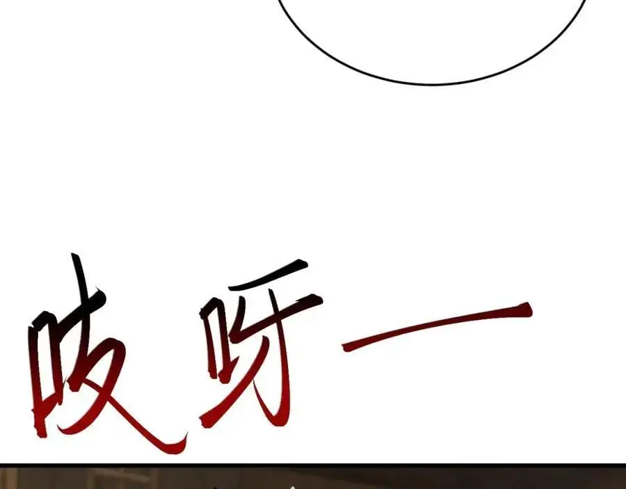 第64话 蜥蜴种田 第24页