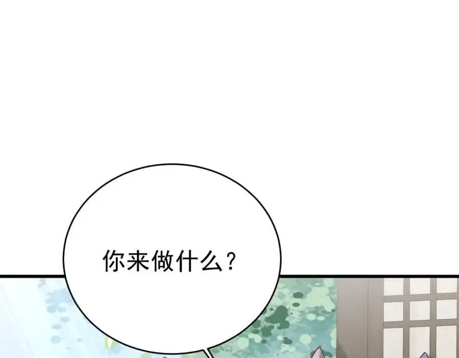 第64话 蜥蜴种田 第28页