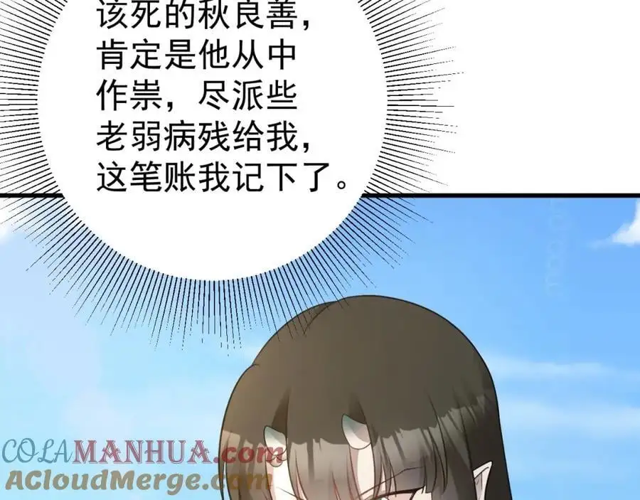 第64话 蜥蜴种田 第41页