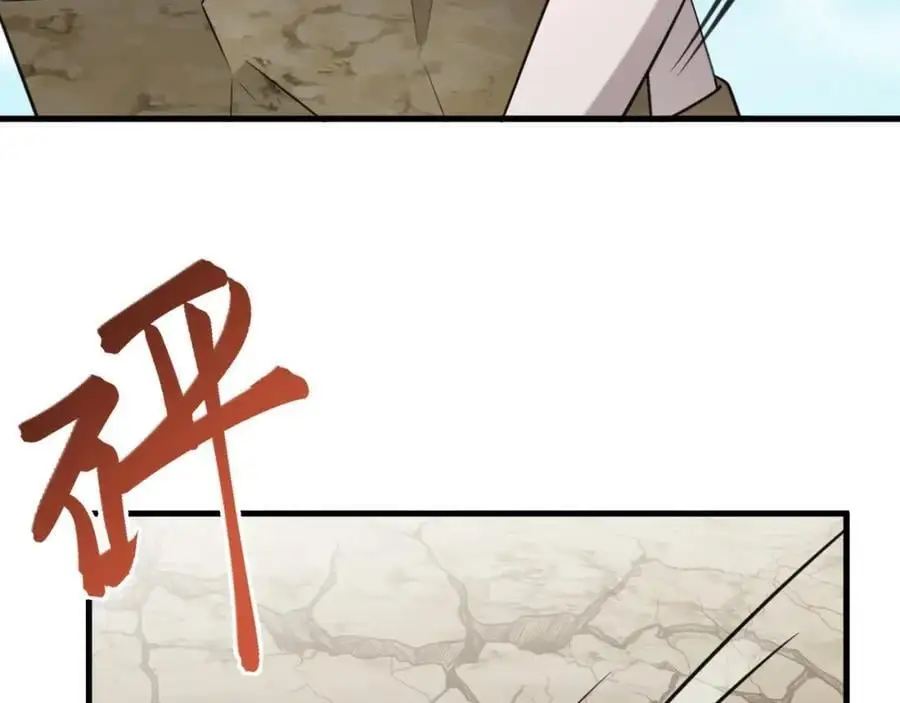 第64话 蜥蜴种田 第44页