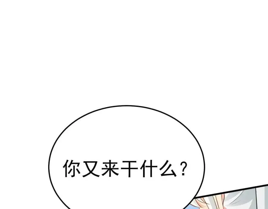 第64话 蜥蜴种田 第46页
