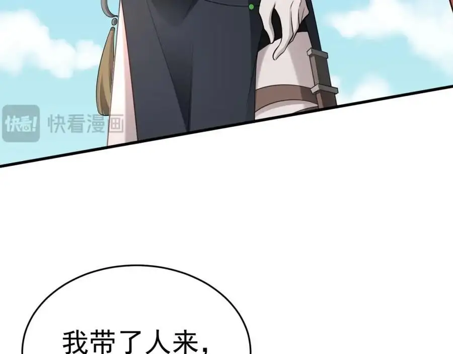 第64话 蜥蜴种田 第50页