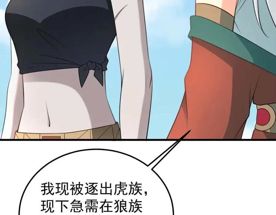第64话 蜥蜴种田 第58页