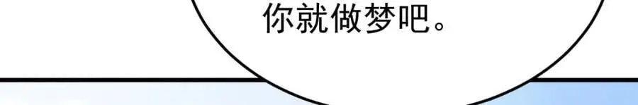 第64话 蜥蜴种田 第67页