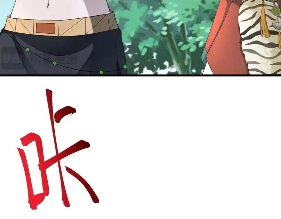第64话 蜥蜴种田 第70页