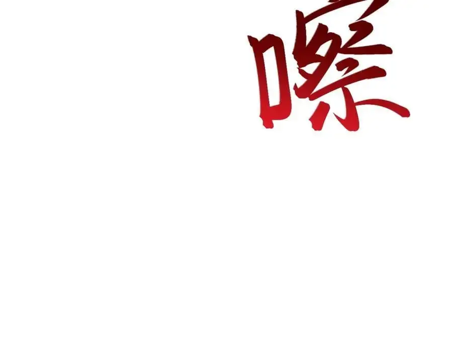 第64话 蜥蜴种田 第72页