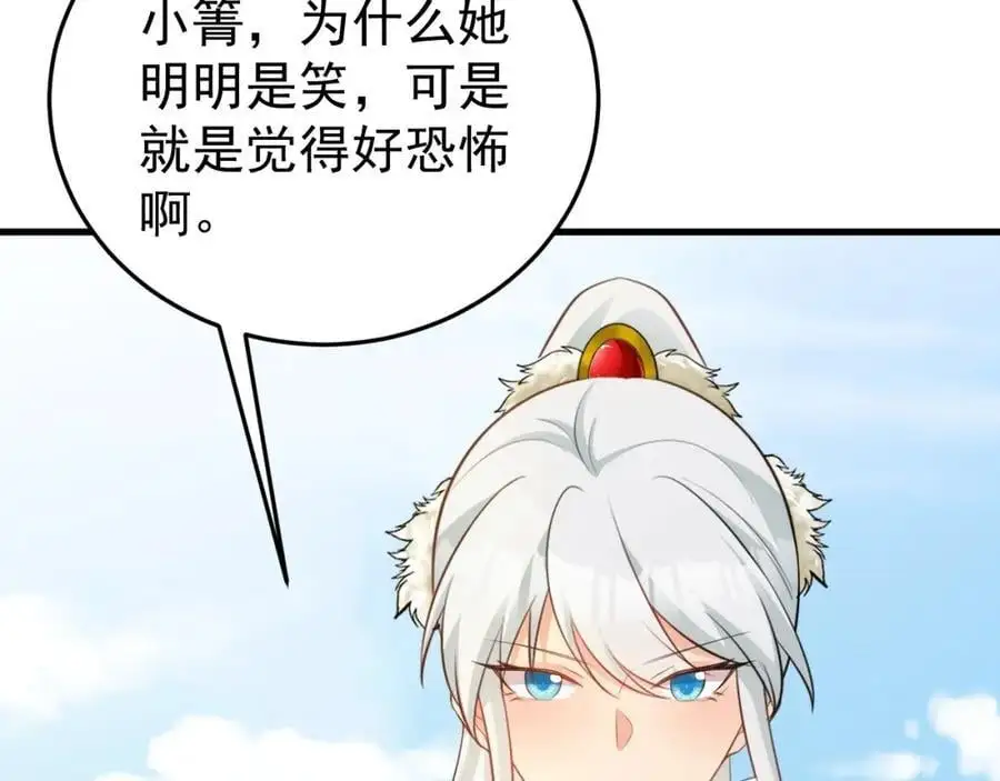第64话 蜥蜴种田 第88页