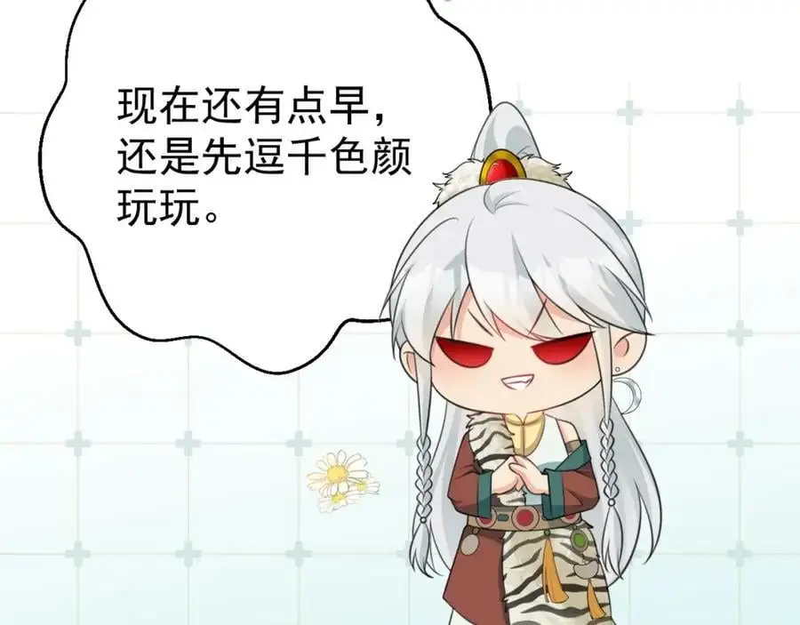 第64话 蜥蜴种田 第102页