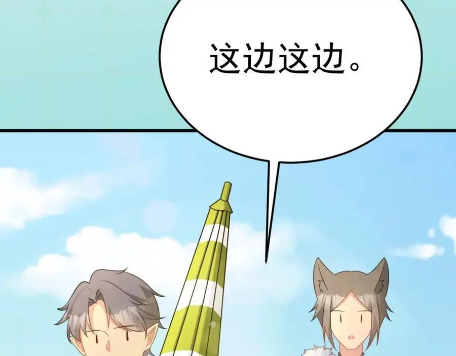 第64话 蜥蜴种田 第104页