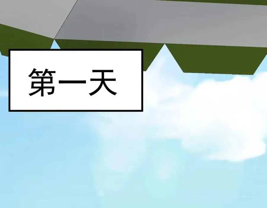 第64话 蜥蜴种田 第116页