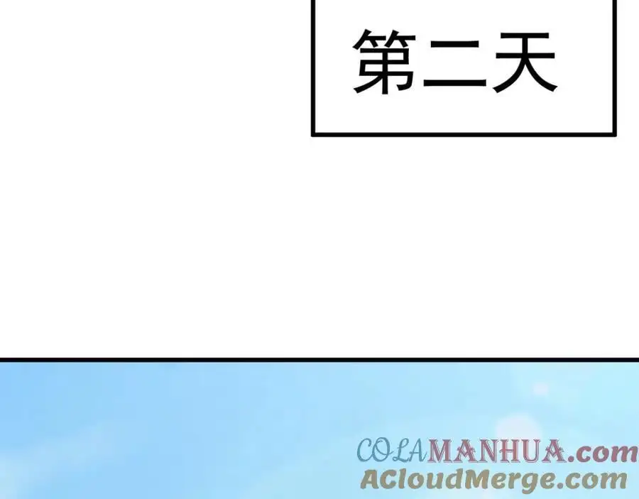 第64话 蜥蜴种田 第121页