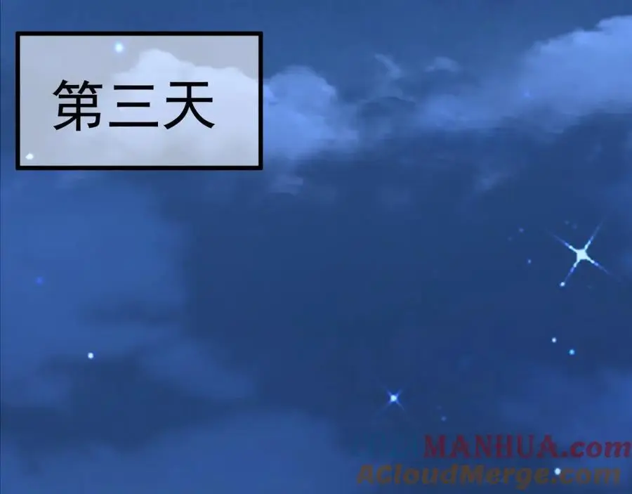 第64话 蜥蜴种田 第125页