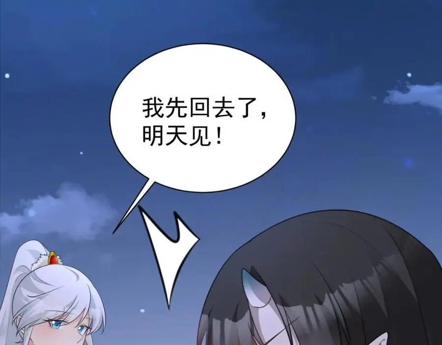 第64话 蜥蜴种田 第126页