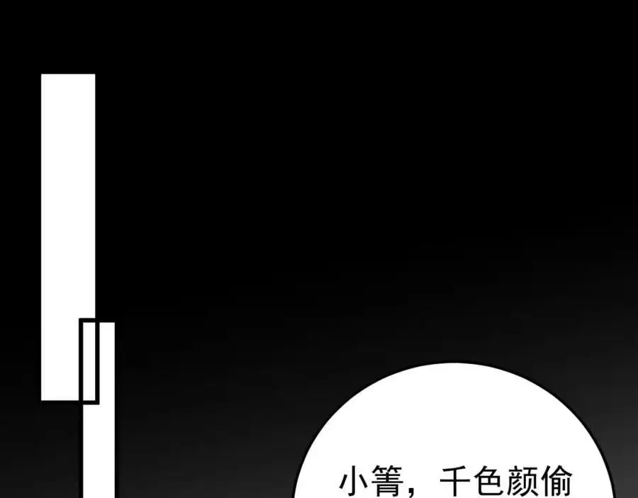 第64话 蜥蜴种田 第136页